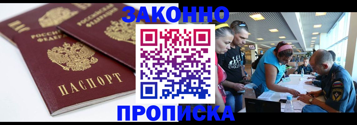 пропишу в квартире в Моршанске