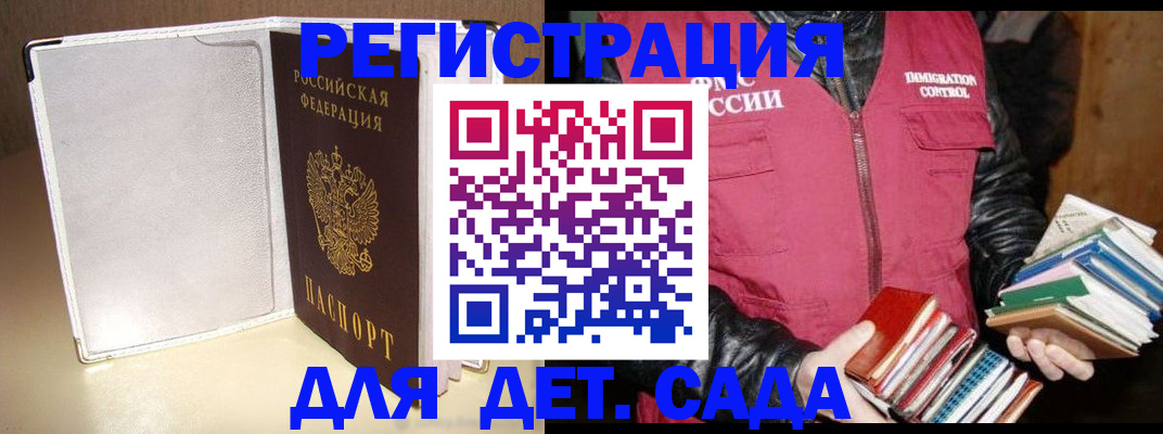 временная регистрация адрес в Моршанске