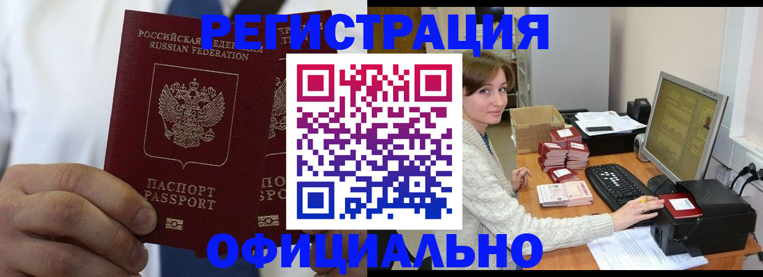 прописка для школы в Моршанске