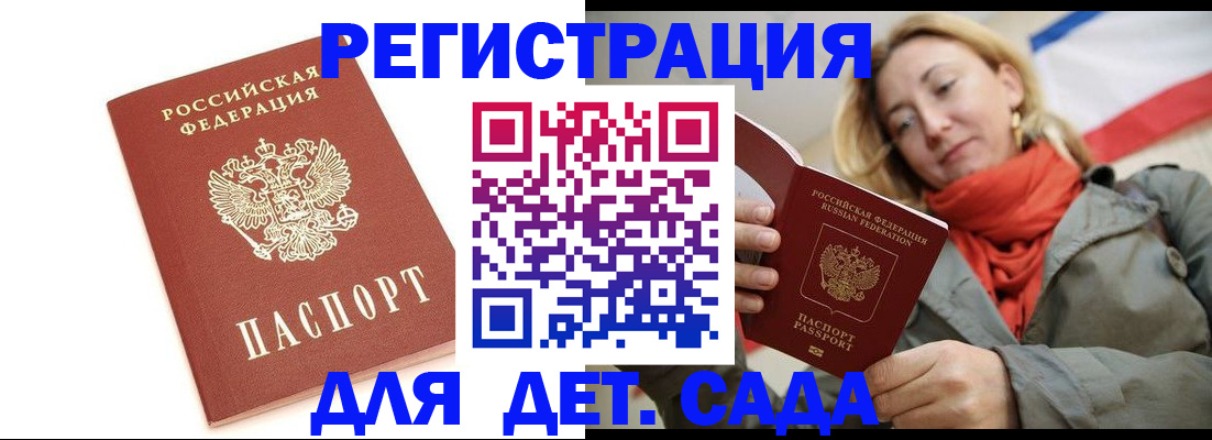 временная регистрация 2025 в Моршанске