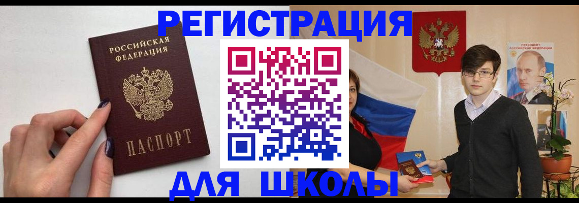 временная регистрация для всех в Моршанске