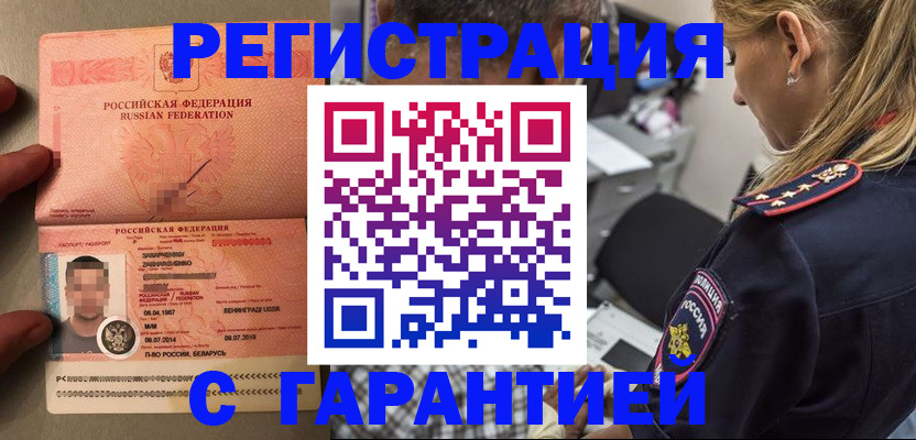 временная регистрация собственник в Моршанске