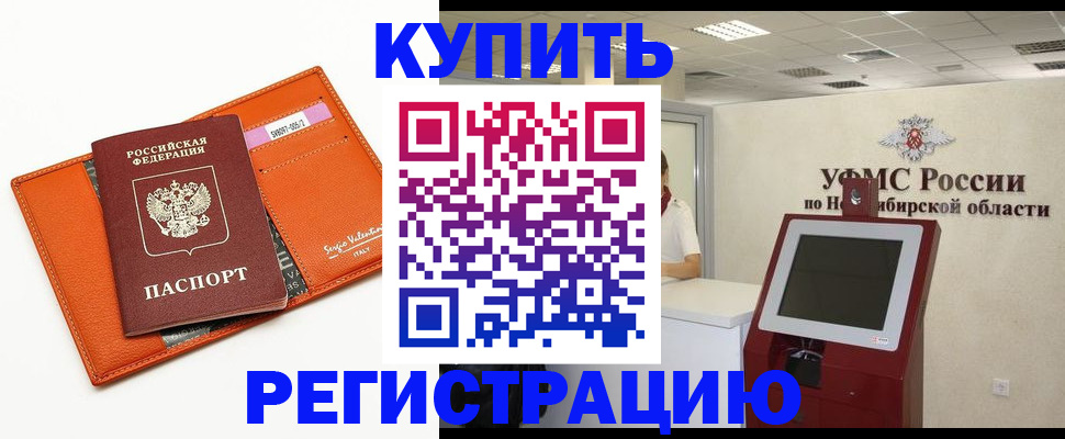 временная регистрация недорого в Моршанске
